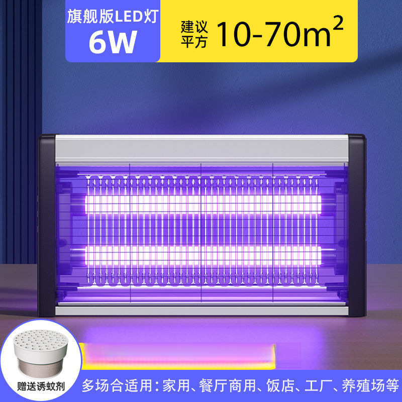 Muzhilin 電気ショック蚊取りランプレストラン商業ハエランプ蚊よけハエランプ蚊を殺す家庭用寝室|undefined