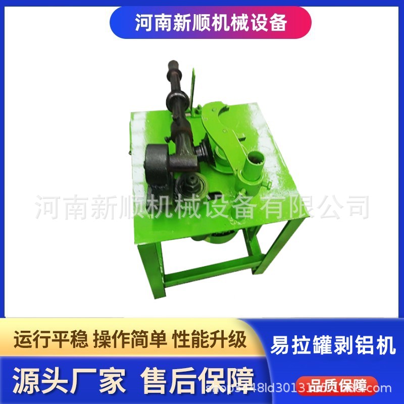 全自动手动易拉罐剥盖机 废弃娃哈哈健力宝罐切盖机