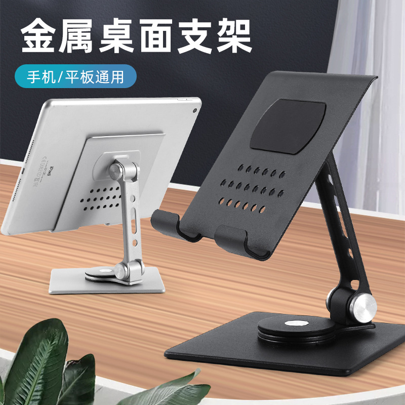 Wholesale Foldable Rotating Metal Tablet Stand Desk Multi-functional Stand