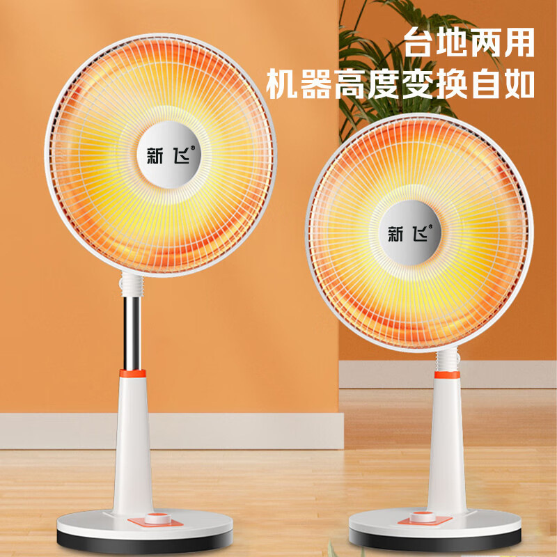 新飞小太阳取暖器家用电暖气节能省电立式速热电热扇烤火炉烤火器|undefined