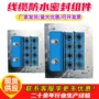 单孔密封电信穿墙装置