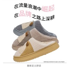明芽品牌新款棉拖鞋冬季室内家居厚底加厚毛绒拖鞋情侣新款棉拖