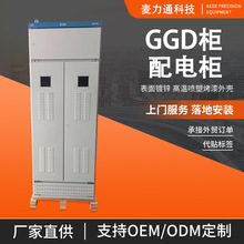 GGD落地式低压配电柜三相四线进线出线柜工业配电380V成套开关柜