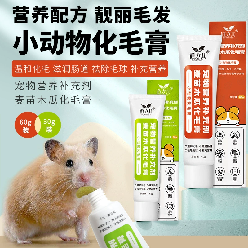 Прямая поставка с фабрики Daoli крем для волос мелких животных 30g60g хомяк кролик Тоторо голландская свинья питательный крем оптом