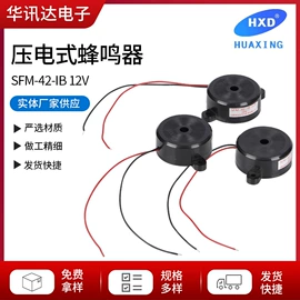 讯响器;扬声器;电声器件