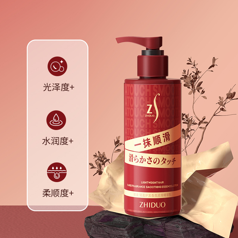 致朵輕盈護髮香氛順滑精華乳護髮絲柔順留香 批發