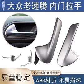 车身及附件;扶手/把手;其他汽车内饰