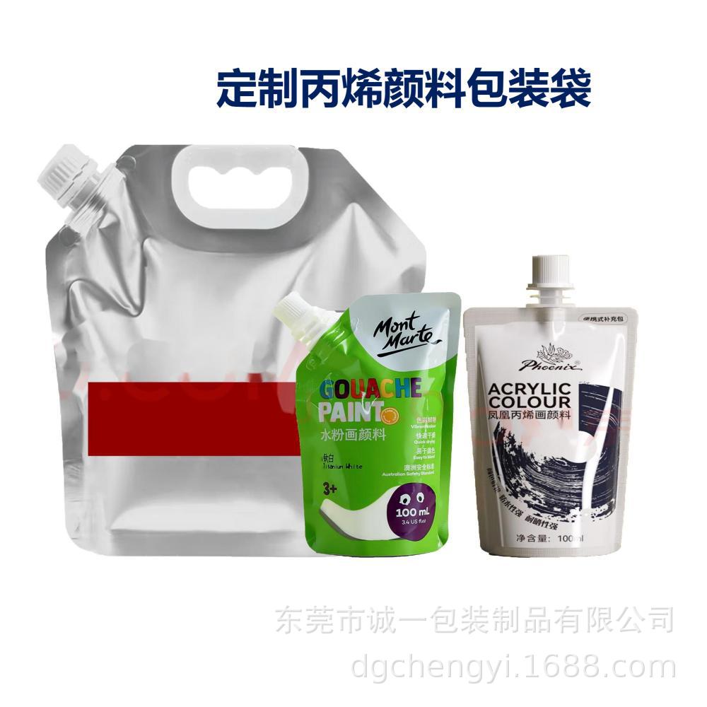 定 制100ml丙烯颜料袋装吸嘴袋1L2升水漆颜料美术便携袋装补充包