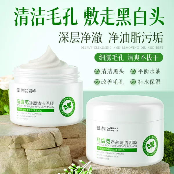 Age-Aging Purslane Cleansing Mud Mask Deeply Cleans Pores, Absorbs Oil, Removes Blackheads and Acne, and Gently Controls Oil