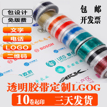 小批量透明胶带定制logo印刷字彩色定做图案快递打包封箱口胶布纸