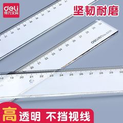 有力直尺学生文房具長型高透明多規格尺画尺美術生専用長直尺6230