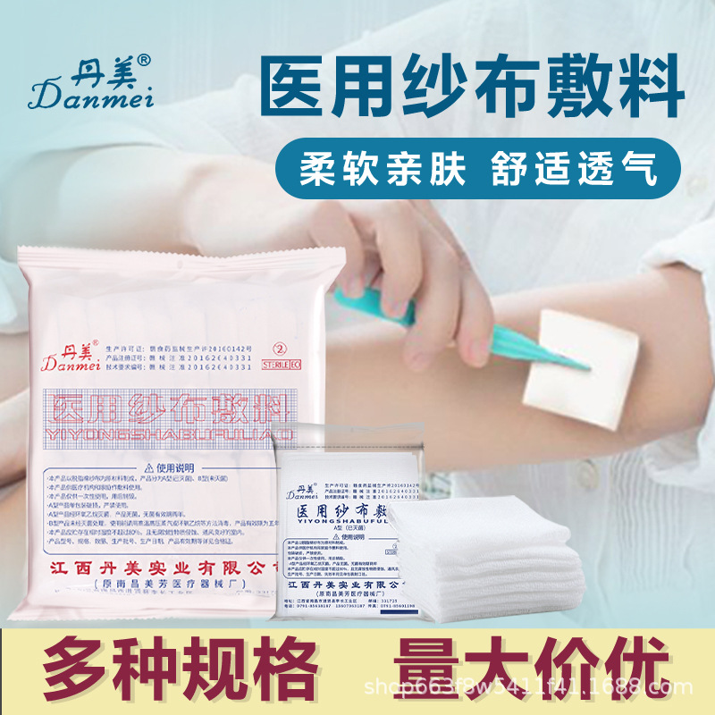 Sterile medical gauze block disposable sterilized dressing dressing…