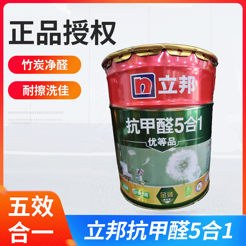 正品漆抗甲醛净味五合一内墙面漆乳胶漆18升内墙涂料哑光