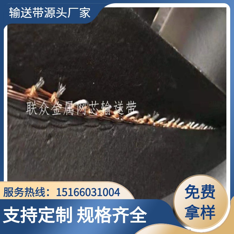 供应耐烧灼输送带 承受温度200-400°C整芯阻燃阻热橡胶传送带