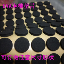 �Ҿ߰��b��ײEVA�����z�|���η�����ճeva�_�|���������z���d�|