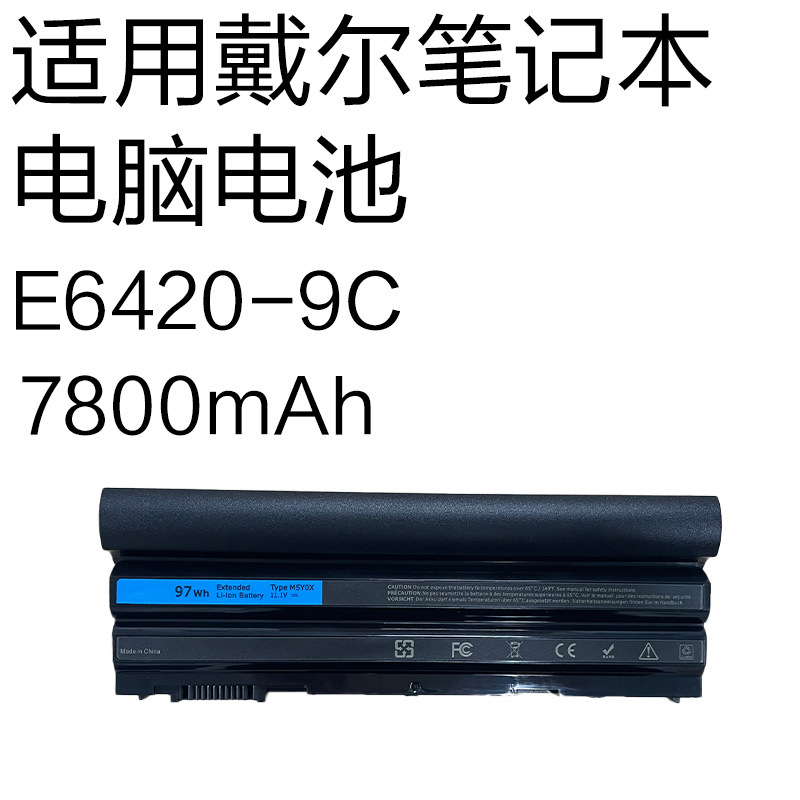 E6420-9C is suitable for Dell Latitude E6430 E6520 M5Y0X laptop battery 7800mAh