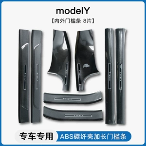 Suitable for Tesla model3 y three s modified carbon fiber pattern threshold bar welcome pedal trunk guard plate pedal