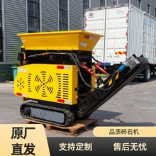 履带式鄂式破碎机 自行走小型碎石机 移动式柴油汽油碎石机