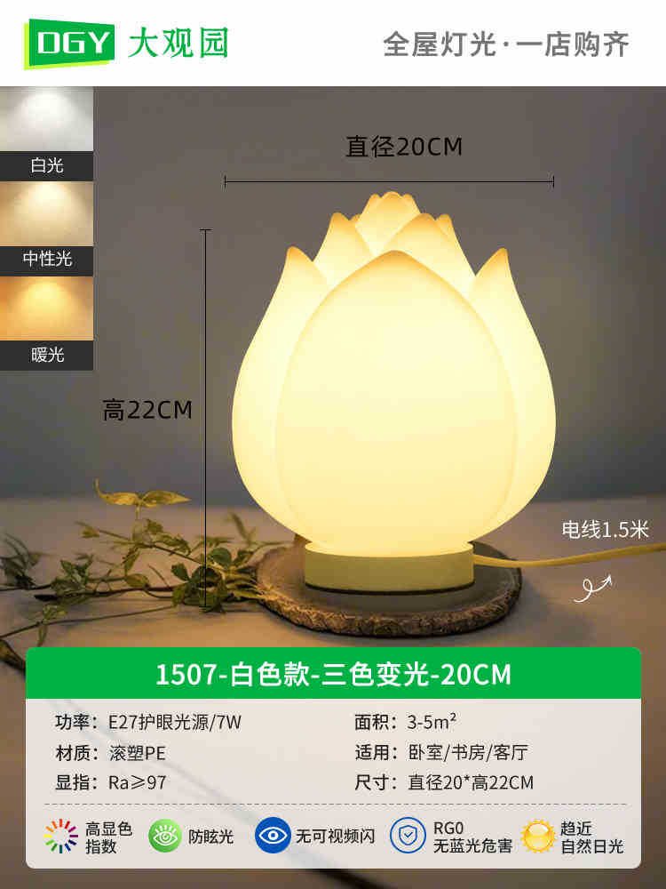 Lámpara de escritorio Zen Lámpara de loto LED lámpara de cabecera del dormitorio pequeña lámpara de noche lámpara larga lámpara de loto moderna simple lámpara de loto 378L