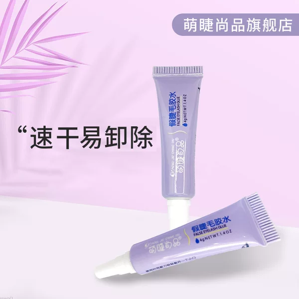 Mengjie Shangpin 4g Makeup Artist's Same Type Glue for False Eyelashes, Single Cluster Eyelash Glue