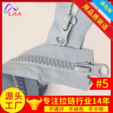 树脂拉链5#双开尾彩色条装帐篷箱包服装批发厂家供应衣服拉锁耐用