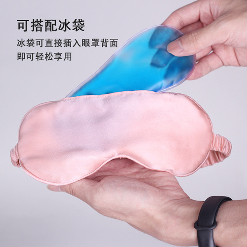 Silk sleep eye mask to relieve eye fatigue for men and women 100% mulberry silk three-layer shading cover with ice and hot compress for eyes