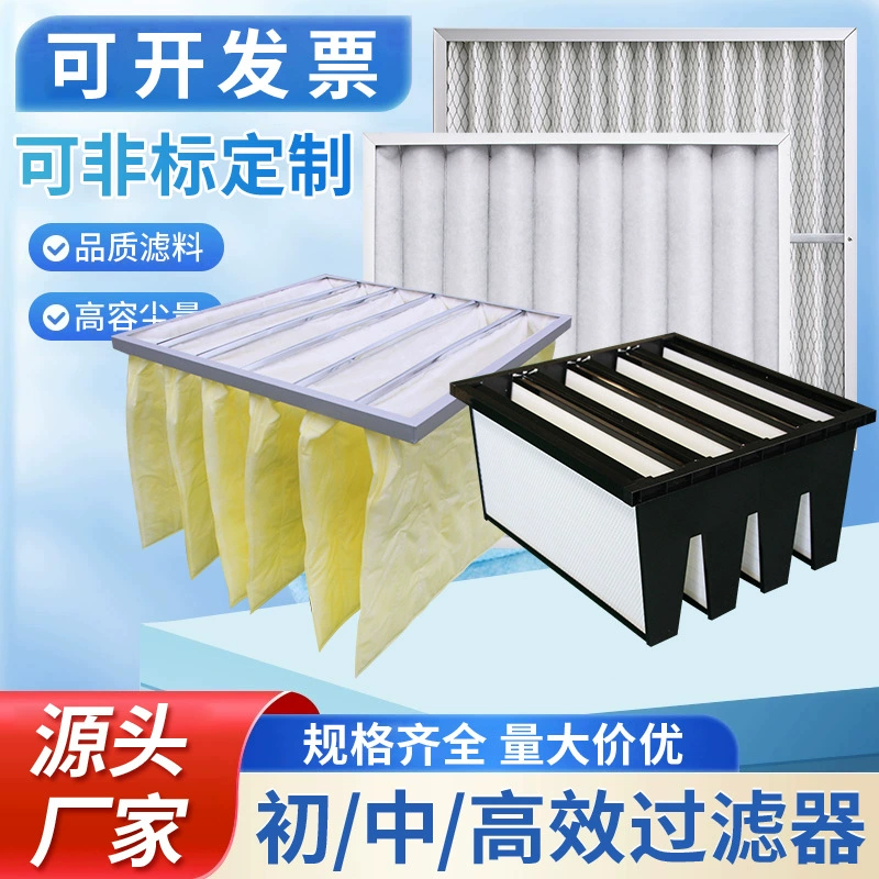 Мешочный фильтр средней эффективности, пластинчатый фильтр первичной очистки, фильтр для удаления пыли, мешочный фильтр для систем кондиционирования воздуха