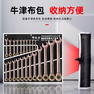 Plum blossom open ratchet plum open dual-purpose wrench quick wattle wheel plate auto repair tool 6-32mm bag set suit