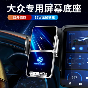 Suitable for Volkswagen 23-24 Models Tayron Mobile Phone Car Mount, Dedicated Screen Mobile Phone Navigation Holder for Tiguan L/X