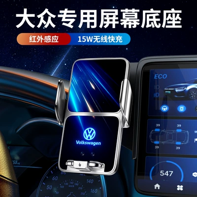 Suitable for Volkswagen 23-24 Models Tayron Mobile Phone Car Mount, Dedicated Screen Mobile Phone Navigation Holder for Tiguan L/X