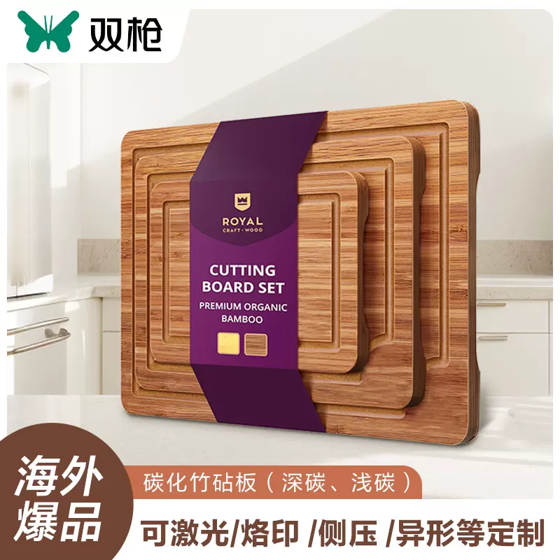 双枪竹菜板整竹砧板切菜板竹制案板厨具套装分类水果案板厂家批发