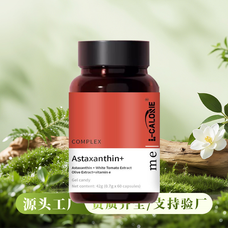 虾青素胶囊Astaxanthin+42克 真材实料品质保障工厂直发|undefined