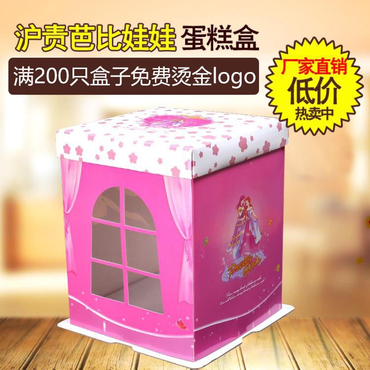 厂家直供三合一烘焙包装蛋糕盒白卡纸生日蛋糕盒 透明蛋糕盒