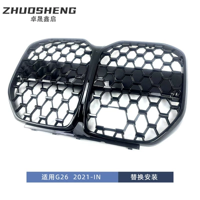 Zhongwang 4-series G26 changed to gypsophila