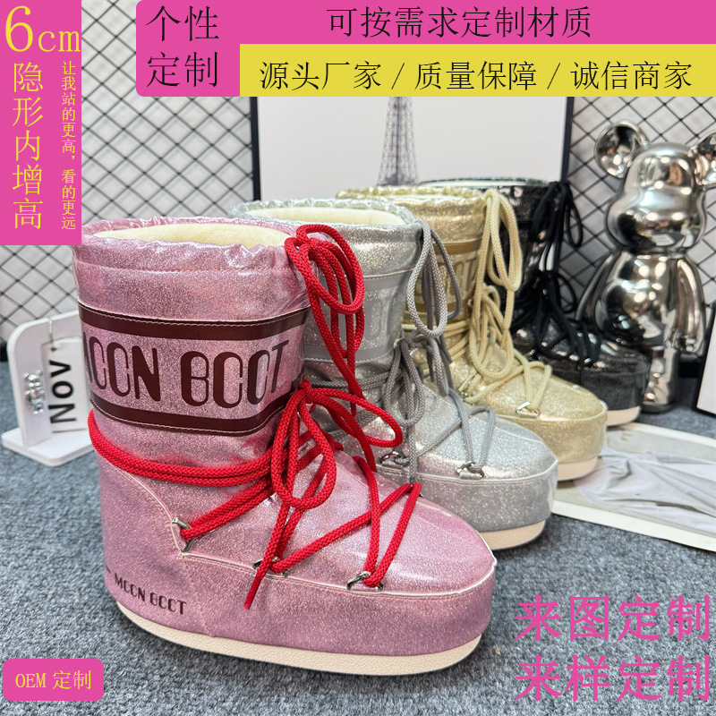 内增高月亮靴2025冬季新款中筒欧货滑雪鞋保暖防滑雪地靴东北雪地