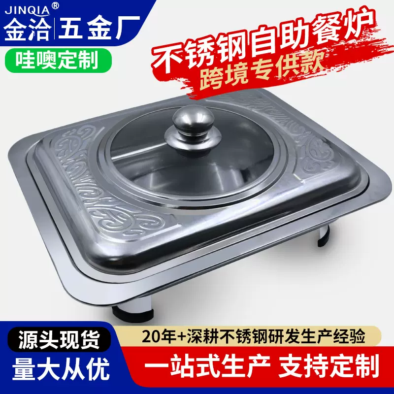 不锈钢自助餐炉可视透明酒店自助早餐保温炉餐具可拆卸定制加工款