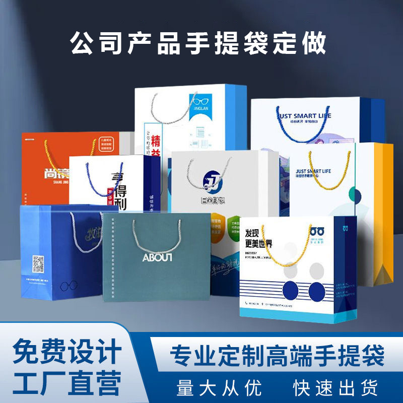 定做服装纸袋印刷通用化妆品礼品购物手提袋定制眼镜LOGO环保纸袋