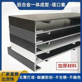 铝合金门套阳台垭口套弧形包套飘窗套窗框窄边入户门套门框包边