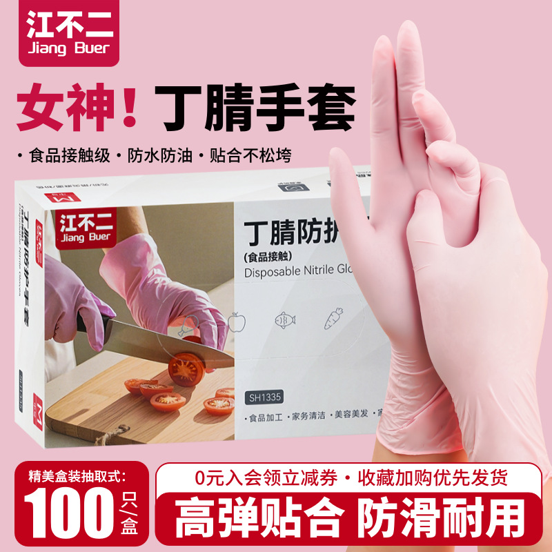 Guantes de nitrilo desechables rosa de grado alimenticio de cocina de cocina de horneado limpio y protección doméstica