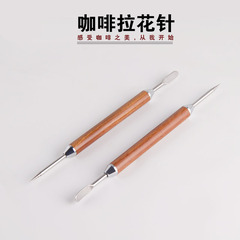 Coffee latte art needles stainless steel carved rod, patterned coffee latte art needles, rosewood handle grip coffee hook art needles