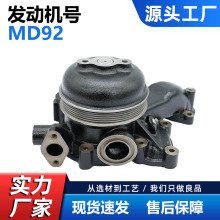 ����ֱ�� ����������ˮ��������ɣMD92 MD92 CWM272 48510-00Z70