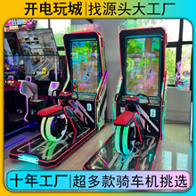 新款游乐场双人模拟动感亲子儿童电动骑行赛车游戏机电玩娱乐设备
