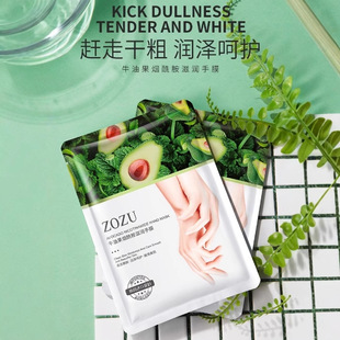 Zozu Avocado Niacinamide Moisturizing Hand Mask Sheet Gloves Exfoliating Hydrating Moisturizing Hand Mask
