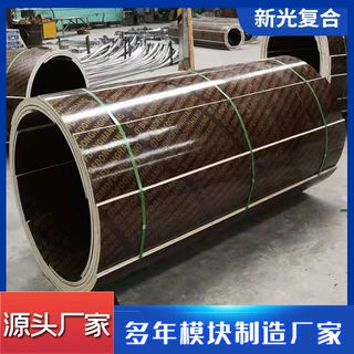 厂家直供混凝土圆柱木模板施工强建筑模具木质现浇建筑用圆柱模板