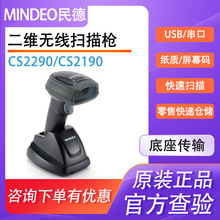 MINDEO���CS2290/2190 SR/HD���S�{�����蘌�����Зl�a���f܇�g