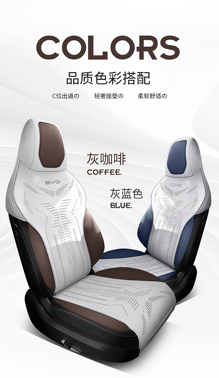 New Special Car Special Byd Song Plus Suede Leather Saddle Cushion Car Seat Cushion Suitable for All Seasons Car Seat Cushion