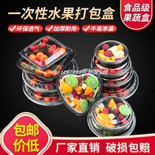 61N一次性透明水果盒子分格有盖果蔬沙拉打包盒圆形二三四六分格