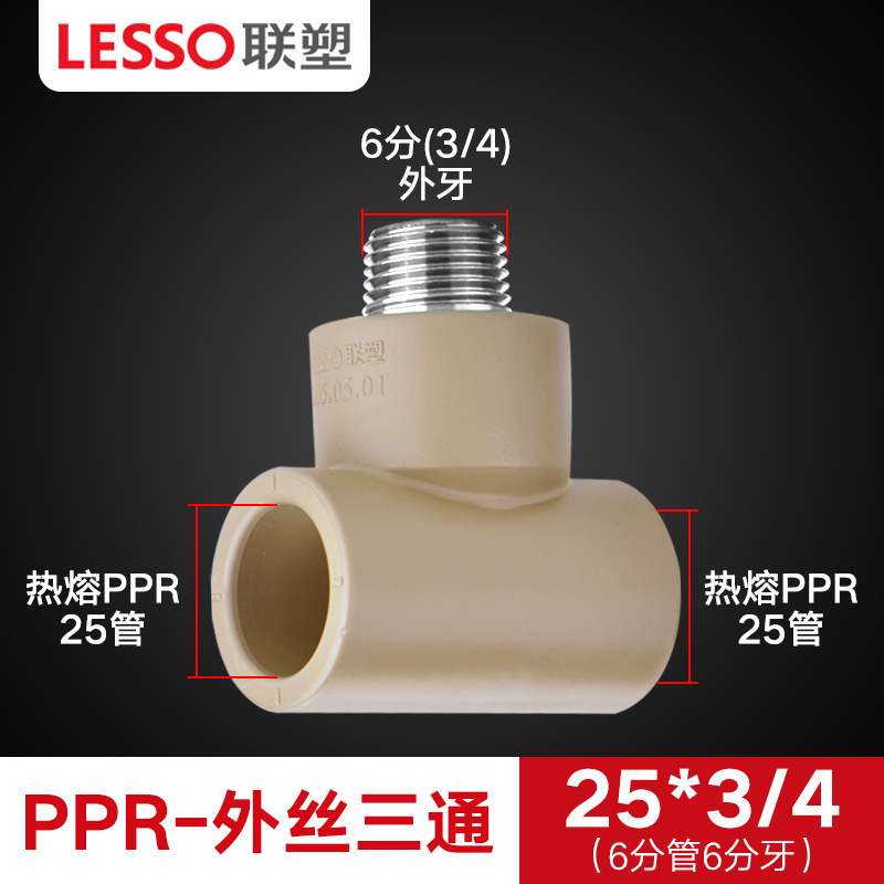Liansu PPR 水道管継手ホットメルト 4 分 20 6 分 25 パイプ継手ユニオンエルボボールバルブインナーワイヤー直接|undefined
