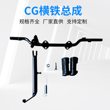 ���S���l CG125�M�F���� ��֧�ܿ��� Ħ��܇�����������