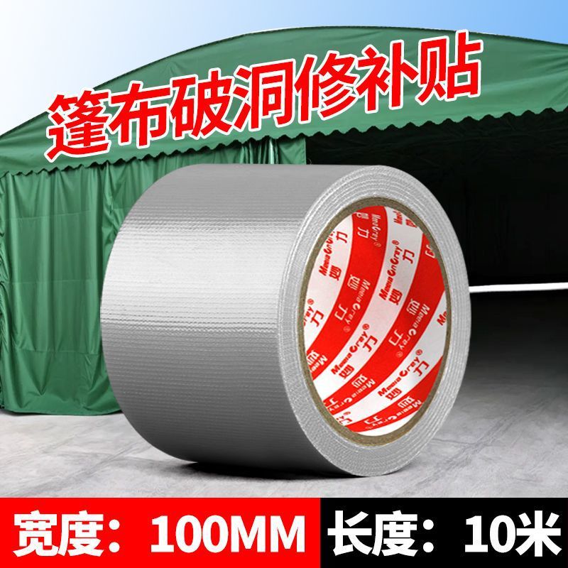 [고급 품질]/실버-[핫 세일 추천]-폭 100MM*길이 10.8Y